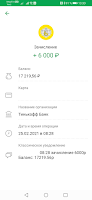 6000 рублей скрин МММ-2021