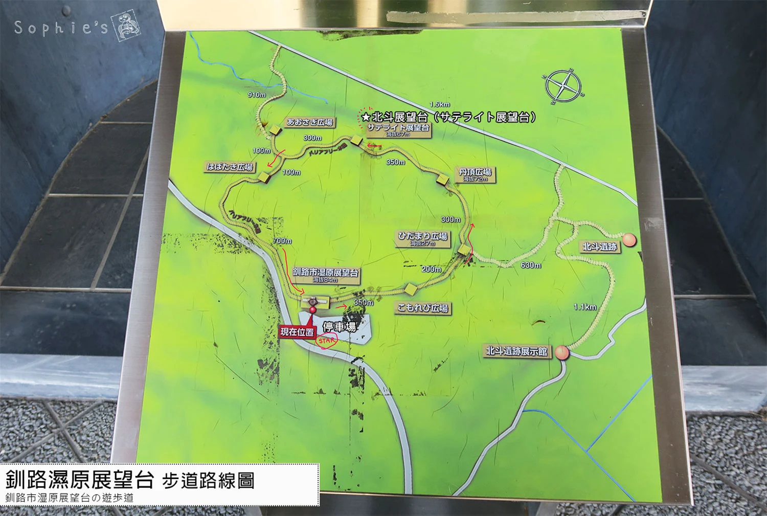 「釧路濕地展望台遊步道」路線圖