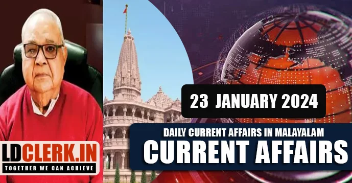 Daily Current Affairs | Malayalam | 23 January 2024