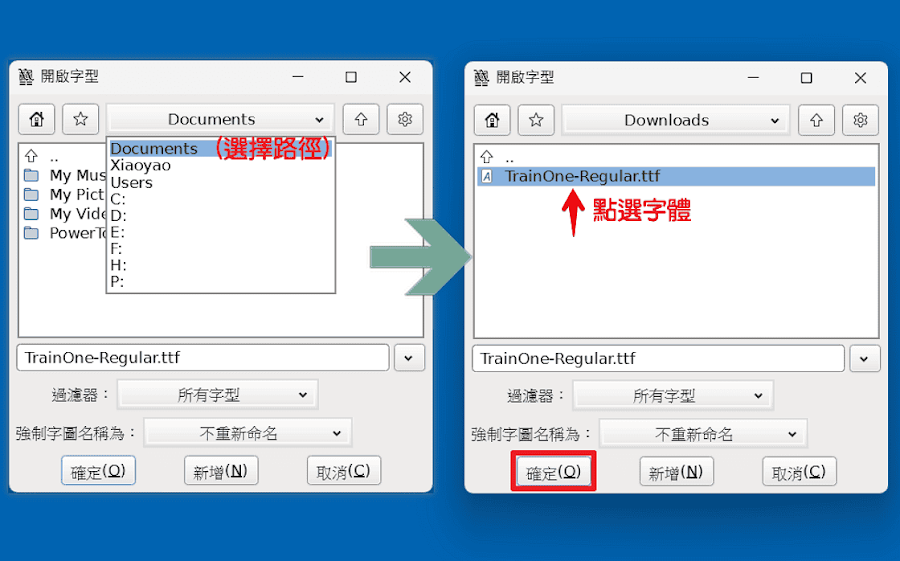 使用 FontForge 編輯器修改 Windows 字體名稱