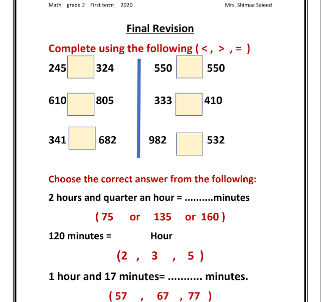 المراجعة النهائية ماث math للصف الثاني الابتدائي الترم الاول 2020