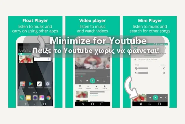 «Minimize for Youtube» - Άκου μουσική από το Youtube κάνοντας ταυτόχρονα άλλες εργασίες