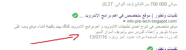 كورس سيو, شرح , META TAGS 