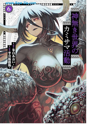 [Manga] 神無き世界のカミサマ活動 第01-06巻 [Kami Naki Sekai no Kamisama Katsudo Vol 01-06]