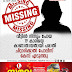 വീട്ടിൽ നിന്നും പോയ  19 കാരിയെ  കാണാതായതായി പരാതി ചിറ്റാരിക്കാൽ പോലീസ്  കേസ് എടുത്തു 