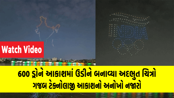 Ahmedabad 600 Drone Sky View Video