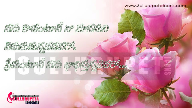 Telugu Manchi maatalu Images-Nice Telugu Inspiring Life Quotations With Nice Images Awesome Telugu Motivational Messages Online Life Pictures In Telugu Language Fresh Morning Telugu Messages Online Good Telugu Inspiring Messages And Quotes Pictures Here Is A Today Inspiring Telugu Quotations With Nice Message Good Heart Inspiring Life Quotations Quotes Images In Telugu Language Telugu Awesome Life Quotations And Life Messages Here Is a Latest Business Success Quotes And Images In Telugu Langurage Beautiful Telugu Success Small Business Quotes And Images Latest Telugu Language Hard Work And Success Life Images With Nice Quotations Best Telugu Quotes Pictures Latest Telugu Language Kavithalu And Telugu Quotes Pictures Today Telugu Inspirational Thoughts And Messages Beautiful Telugu Images And Daily Good Morning Pictures Good AfterNoon Quotes In Teugu Cool Telugu New Telugu Quotes Telugu Quotes For WhatsApp Status  Telugu Quotes For Facebook Telugu Quotes ForTwitter Beautiful Quotes In Sullurupetaicons Telugu Manchi maatalu In SullurupetaIcon.