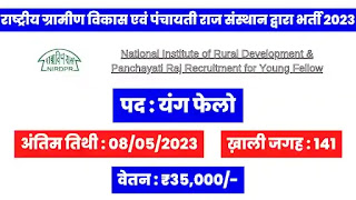 NIRDPR Recruitment 2023