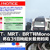 LRT、MRT、BRT和Monorail将在31日晚延长服务时间！跨年倒数后不怕没交通回家啦！