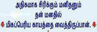 facebook funny picture,funny picture,picture,natural,amma kavithai,motivation kavithai,comedy picture,facebook my reaction ,my reaction,our reaction,my reaction Photos,our reaction photos