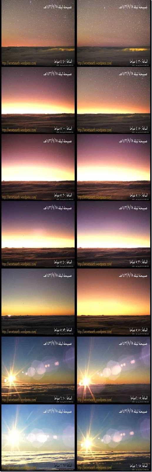 شرووق يوم 28