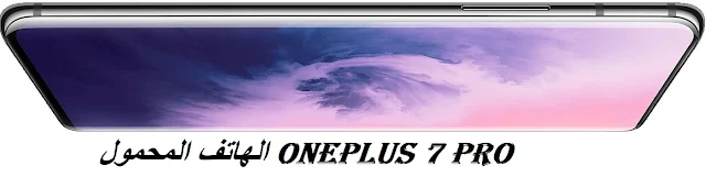 الهاتف المحمول OnePlus 7 Pro