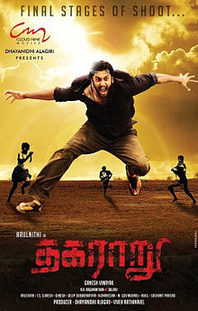 Thagaraaru Action Tamil Full Movie Download Online (2013)