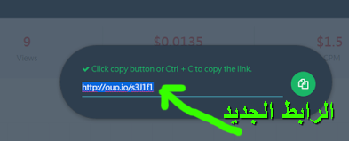 طريقة الربح 2$ لكل الف زائر من موقع اختصار الروابط الجديد ouo io 