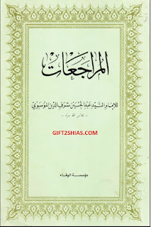 Wajah Sang Pendusta Hadits Abdu Al Husein Al- Musawi Dan Kedustaan Kitabnya.  [Bag. 2]