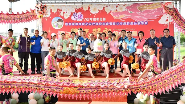 ▲員林市農會今天下午在員林市圓林園滯洪池生態公園辦理「112年彰化縣國產龍眼蜂蜜品質評鑑發表會暨員林市農特產品展售會」龍爺覓好禮極品好蜜在彰化。（記者林明佑翻攝）