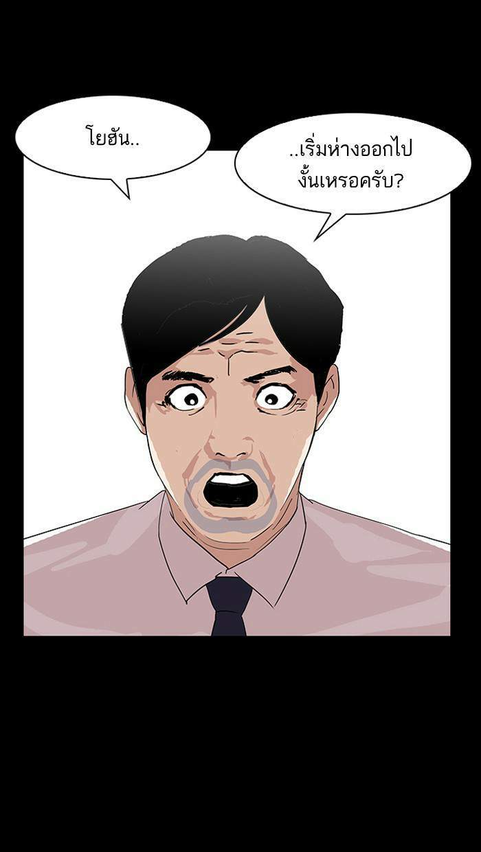 Lookism ตอนที่ 136