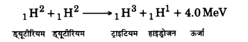 Solutions Class 12 भौतिकी विज्ञान-II Chapter-5 (नाभिक)