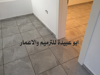 بنيل البلاط