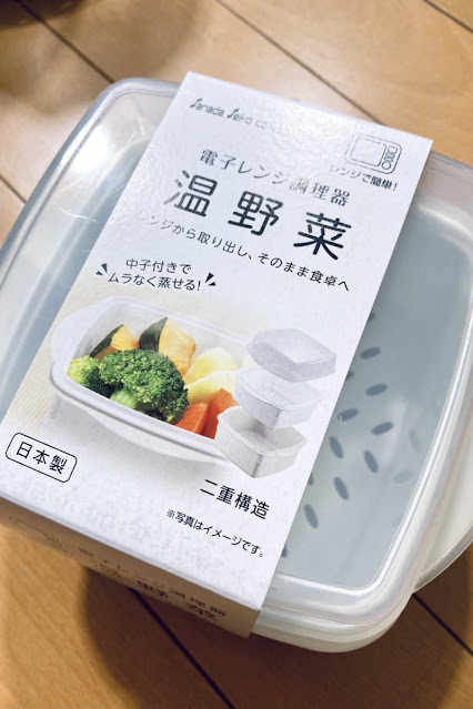 100円ショップCanDo(キャンドゥー)の「電子レンジ調理機　温野菜」