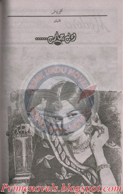 Wo bechare novel by Nazir Fatima Online Reading