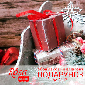 ОЕ ПОДАРУНОК до 31.12