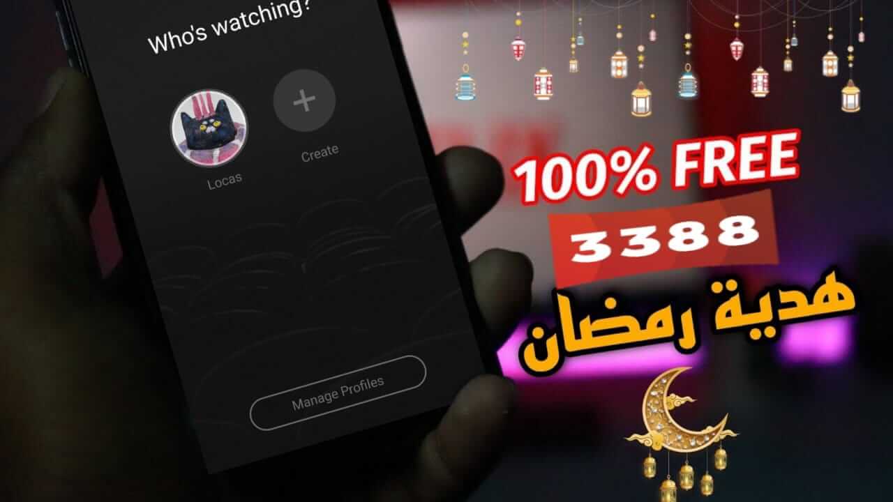 موقع يقدم لك اشتراك نتفليكس 7 أيام مجانية قابلة للتجديد