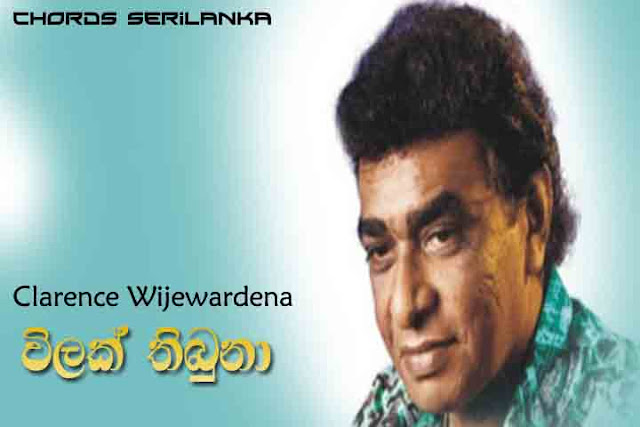 Vilak Thibuna chords, Clarence Wijewardena song chords, Vilak thibuna song chords,