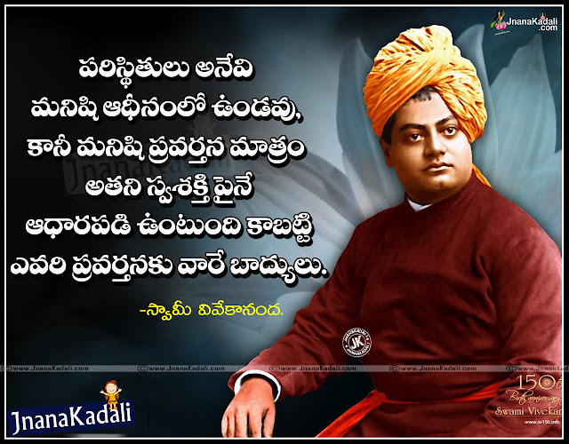 Telugu Good Thoughts and Swami Vivekananda Good Reads 