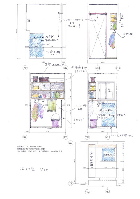 浦和、メーカーハウスのリフォーム　洗濯室のスケッチ