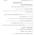 ورقة عمل لمادة العلوم للصف الثالث