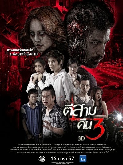 ON THE SPOT - Film Horror Thailand Terbaru di Tahun 2014