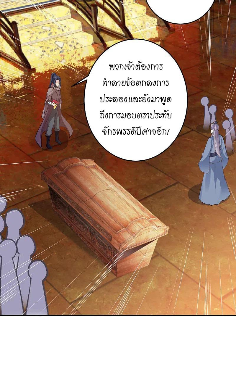 Against the Gods อสูรพลิกฟ้า ตอนที่ 365