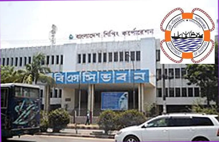 Bangladesh Shipping Corporation Job Circular 2020