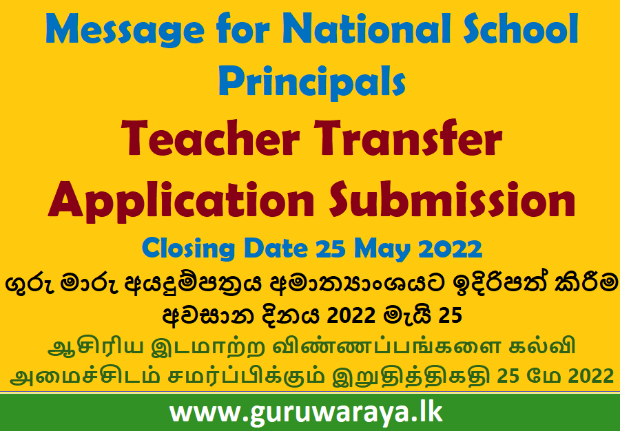 Message for National School Principals