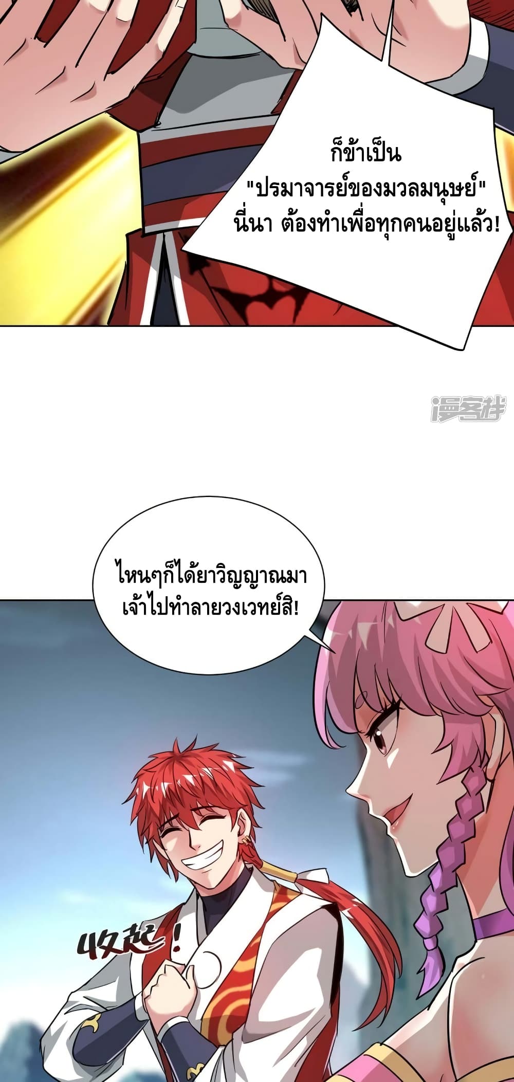 Eternal First Son-in-law ตอนที่ 274