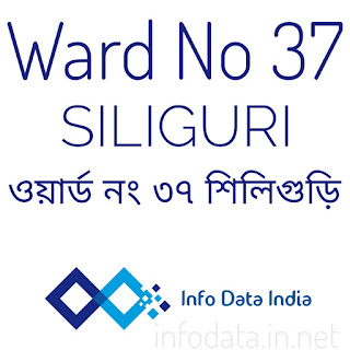 ward 37 siliguri infodata