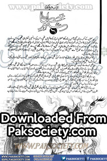 Shehar e khata by Nayab Jilani Episode 6