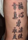 Kanji Tattoo Tips From Japan 