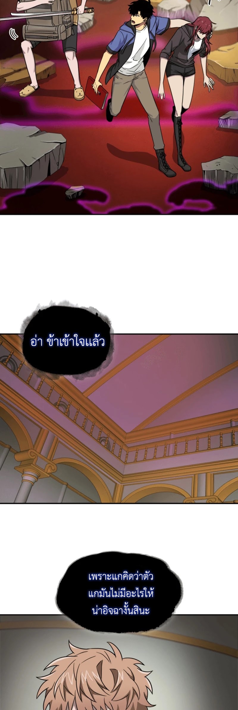 Tomb Raider King ราชันย์จอมโจรปล้นสุสาน ตอนที่ 95