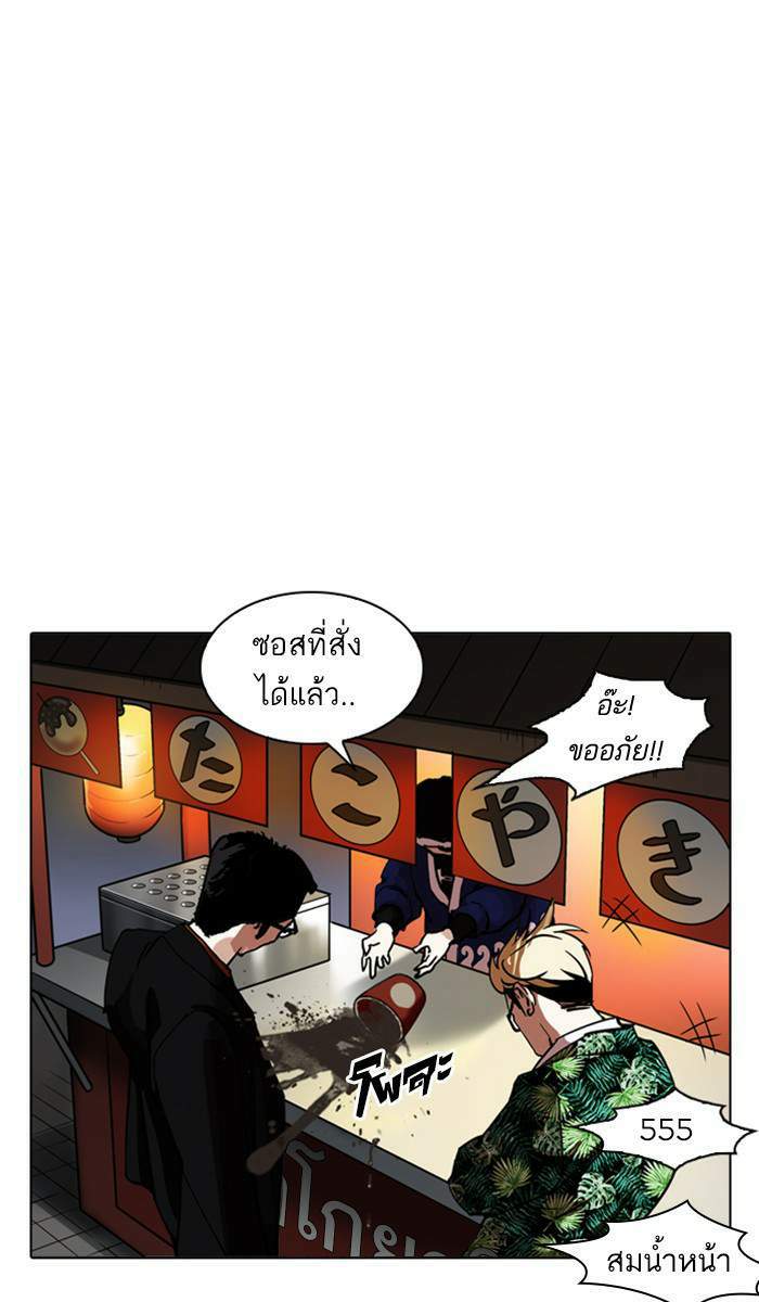 Lookism ตอนที่ 212