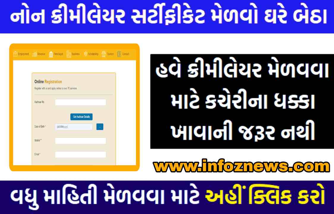 Non creamy Layer Certificate Online GujaratOBC certificate GujaratCaste Certificate Gujarat
