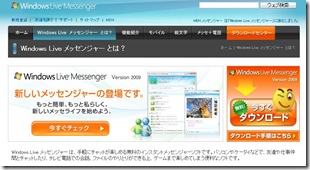 windowslivemessengertop