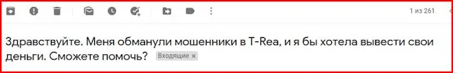 T-Rea отзывы о сайте t-rea.com