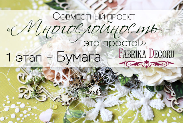 Многослойность - это просто