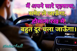 Heart Touching Status in Hindi True Love Life Status, Feelings Quotes in Hindi With Images ~ RoyalStatus4You