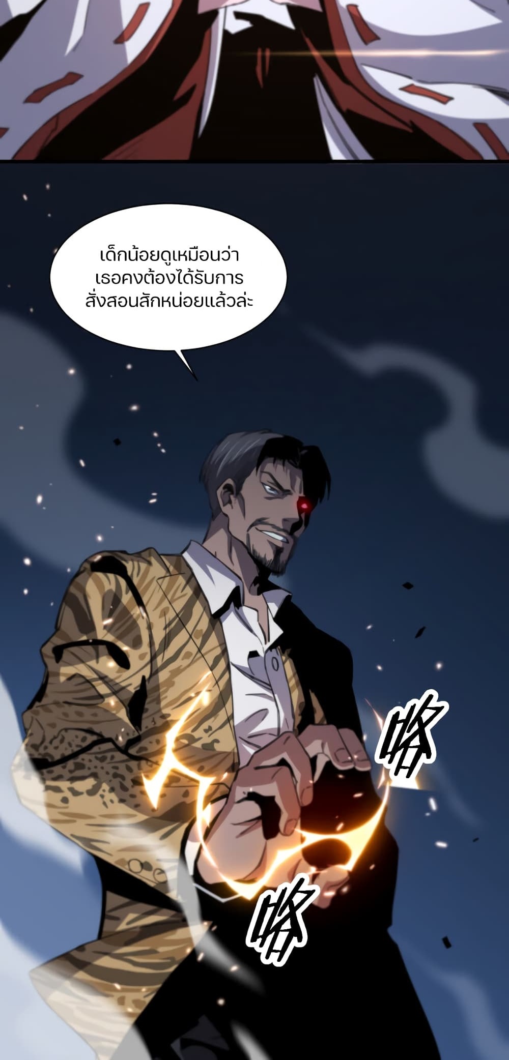 The Grand Master came down from the Mountain ตอนที่ 51