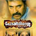 POKKIRI RAJA