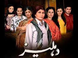 Dehleez Episode 227 on High Quality 24th March 2014