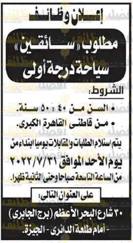 إليك.. وظائف جريدة الأهرام العدد الأسبوعي الجمعة 29-7-2022 لمختلف المؤهلات والتخصصات بمصر والخارج